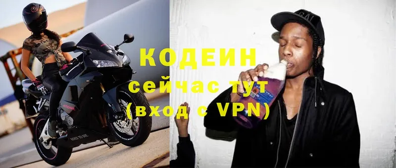 Кодеиновый сироп Lean Purple Drank  Красноуфимск 