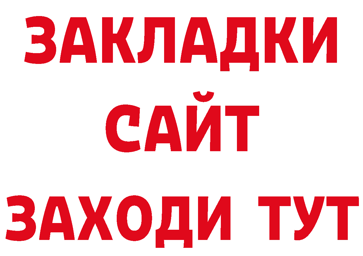 Дистиллят ТГК жижа как войти маркетплейс кракен Красноуфимск